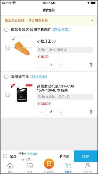 挖配宝