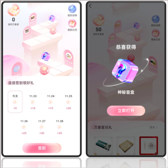 一点万象app