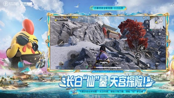 和平精英手游