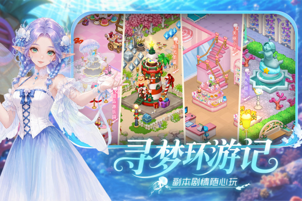 梦幻魔法屋官方版