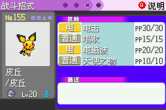 《口袋妖怪漆黑的魅影》5.0图文攻略