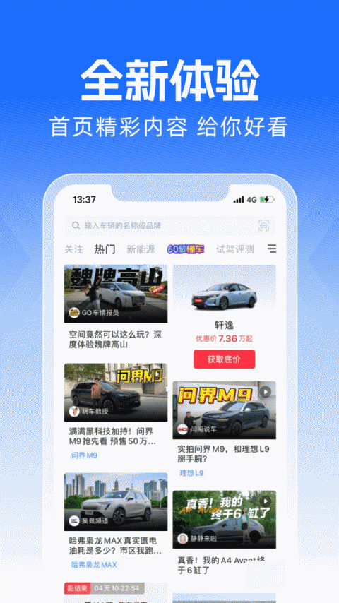 买车宝典app