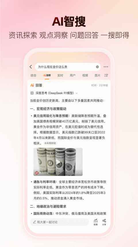 微博长辈版