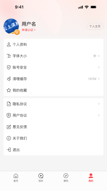 云上淇县app