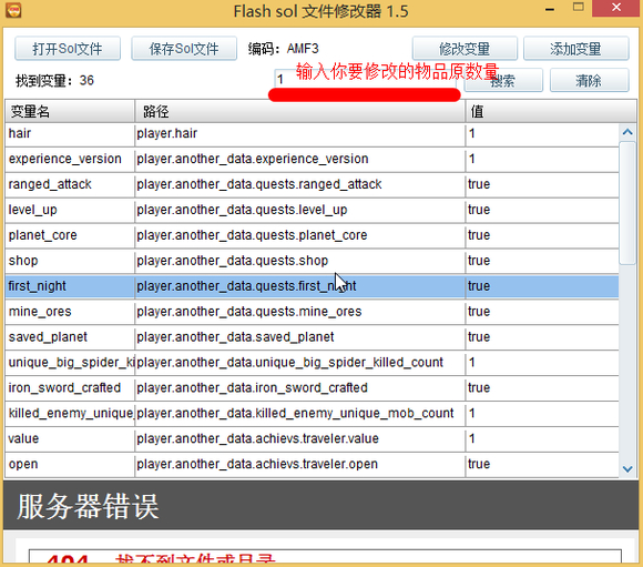 《猎人的生存日记》修改器数据修改教学