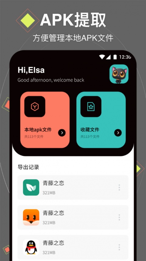 腾讯换机助手app