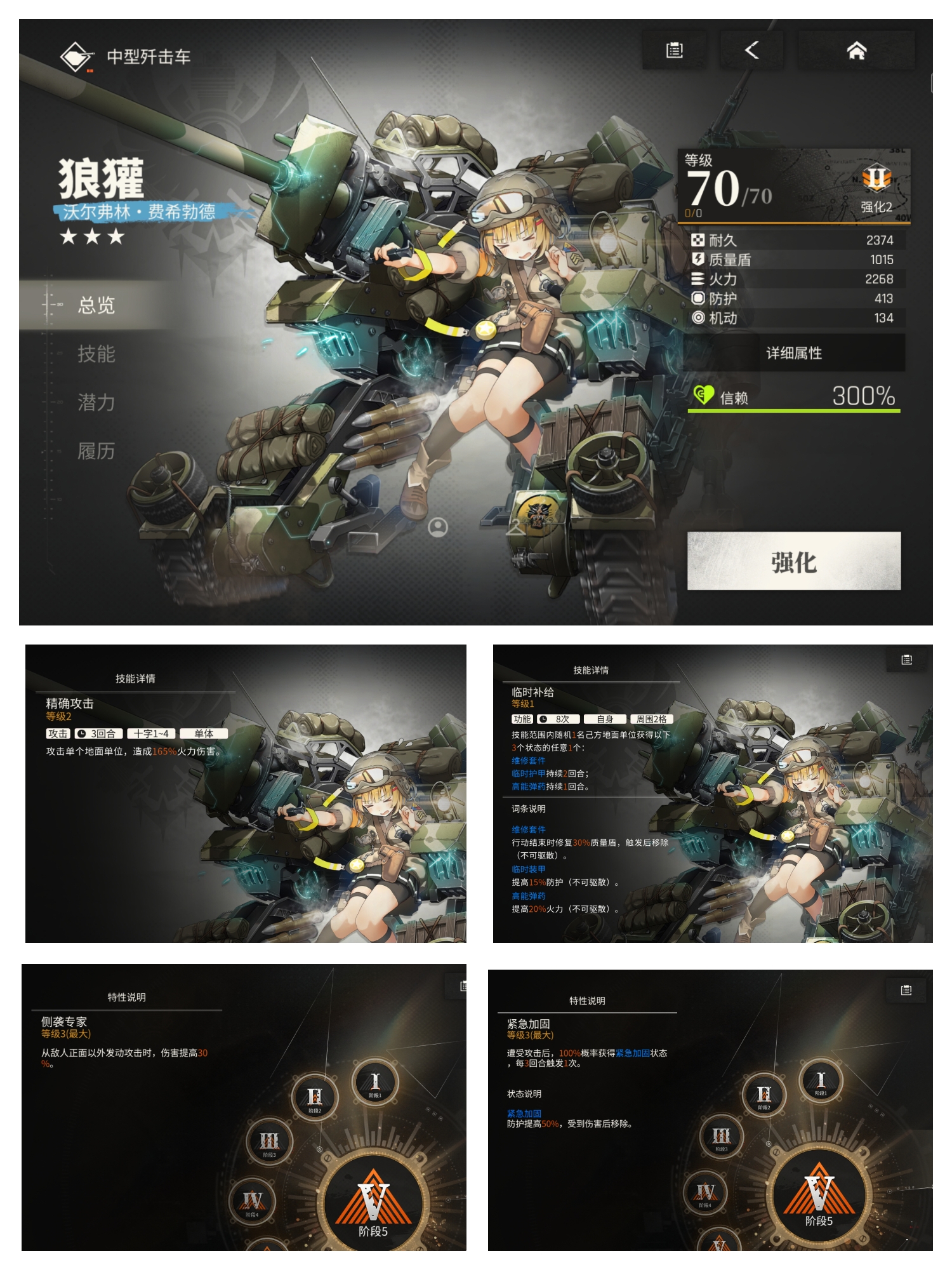 湮灭：边界线
