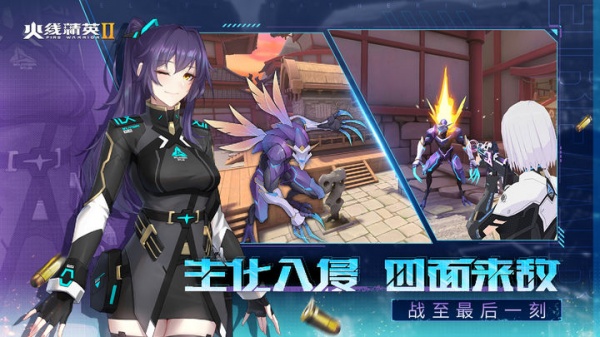 火线精英2最新版