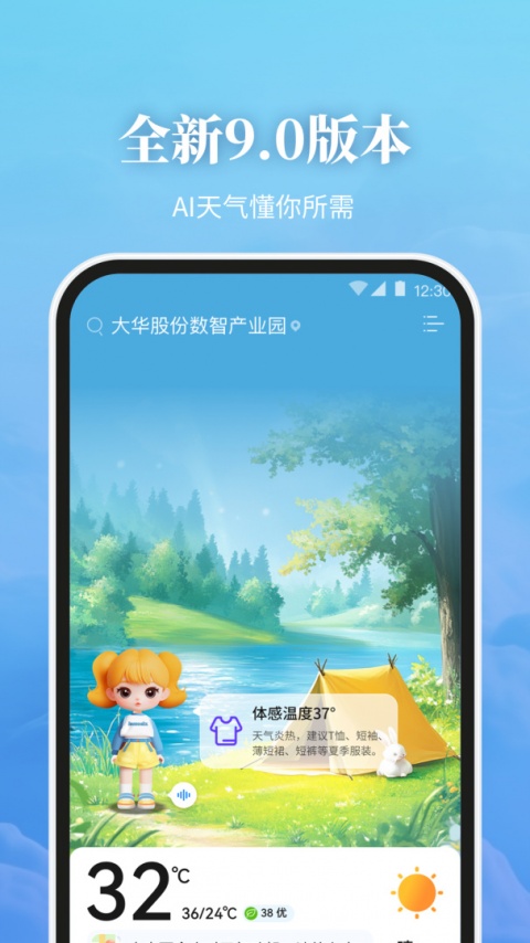 最美天气2026最新版