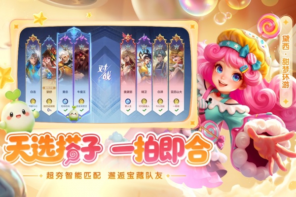 曙光英雄应用宝版