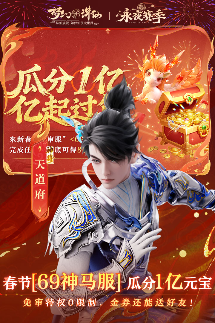 梦幻新诛仙高帧版