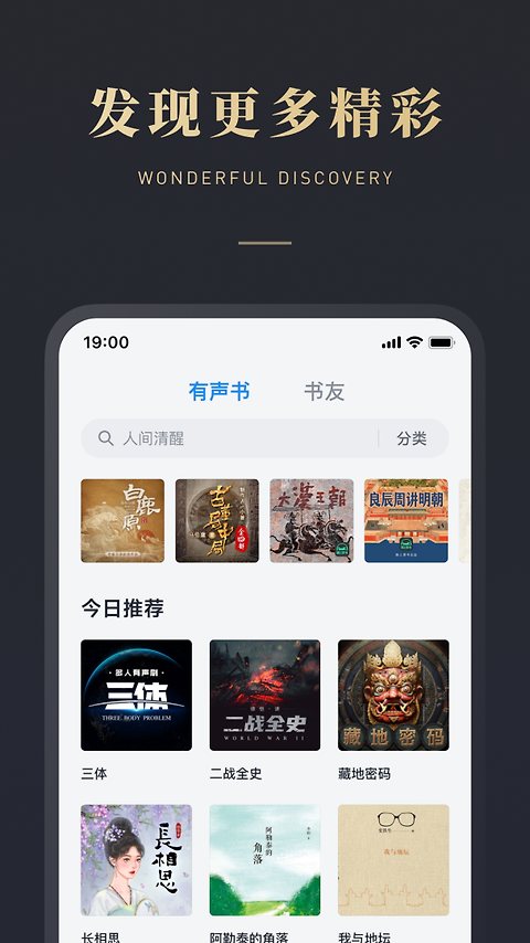 微信读书手机版