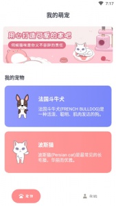 我的萌宠