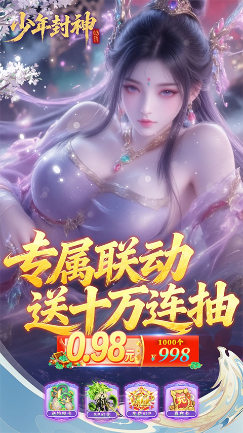 少年封神