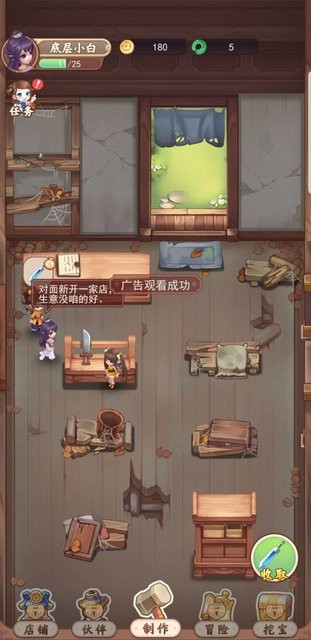七侠镇杂货铺