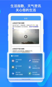 深圳天气app