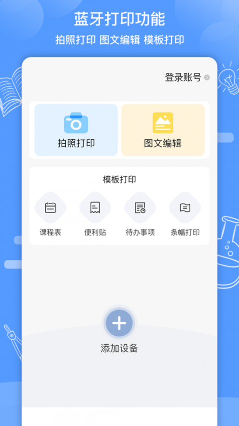 知无涯app官方版