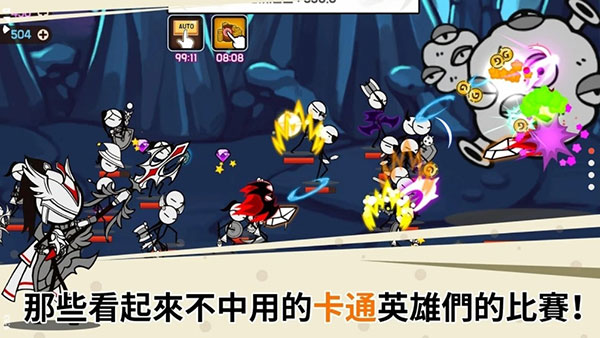 卡通传说