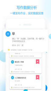 作文批改教师版