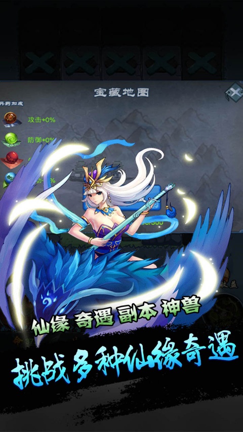凡人修真传红包版