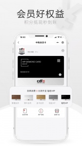 cdf海南免税app