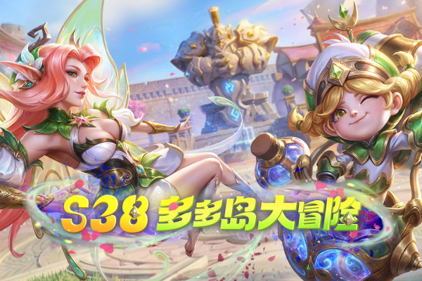 多多自走棋腾讯版