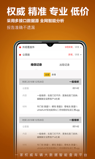 车查宝
