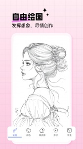 绘画神器