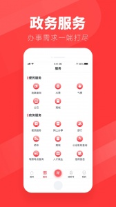 团炬app