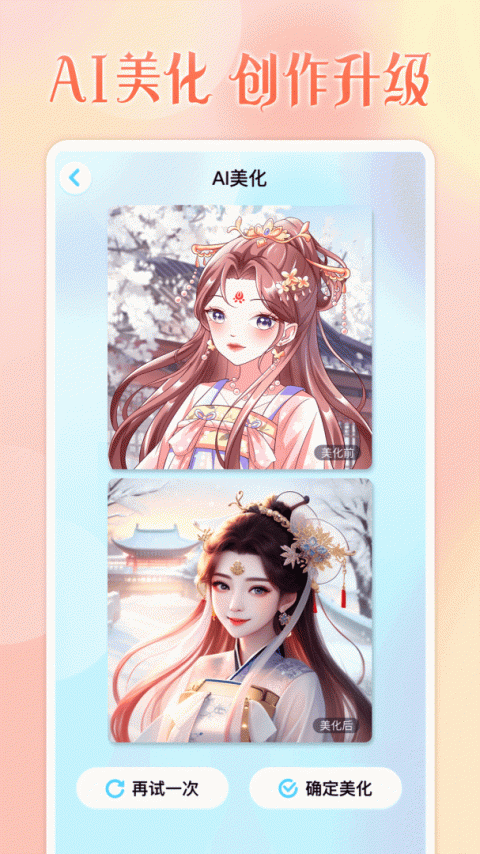 头像小助手app官方版