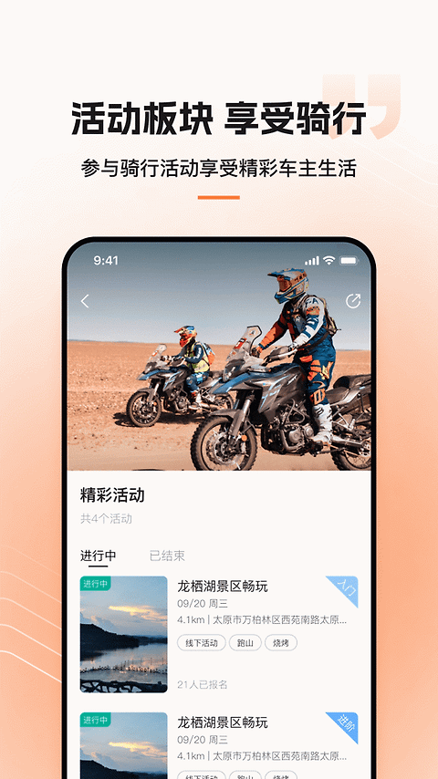 钱江智行app
