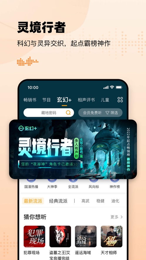 《懒人听书》下载的音频在哪个文件夹