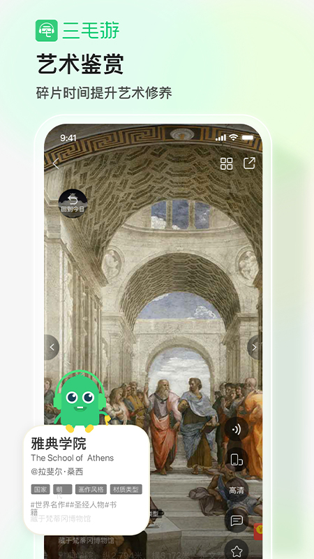 三毛游景点讲解app