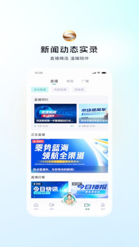 视听甘肃app