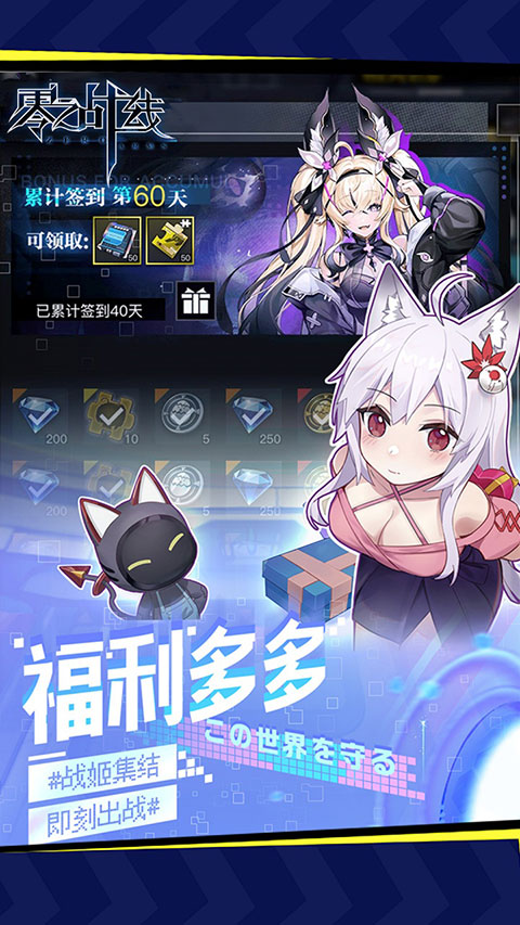 零之战线