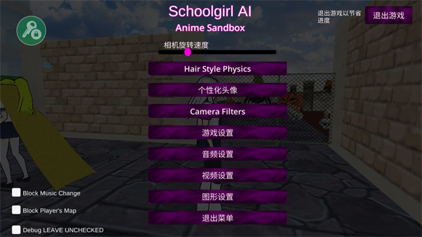 女子校园模拟器