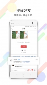 茶竹永川网app