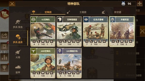 将军的荣耀3神将解锁版