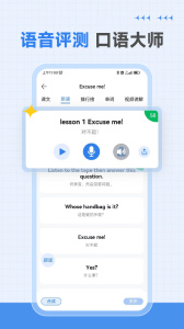 新概念英语全四册app