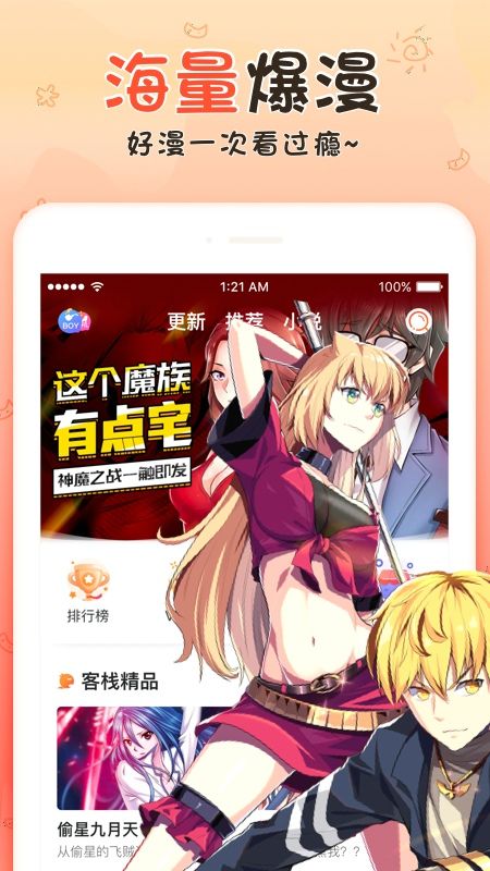 同人漫画