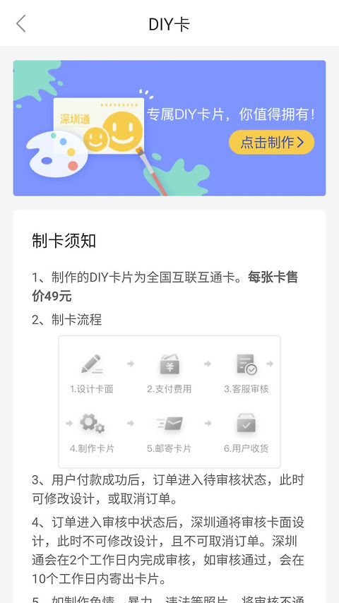 深圳通app