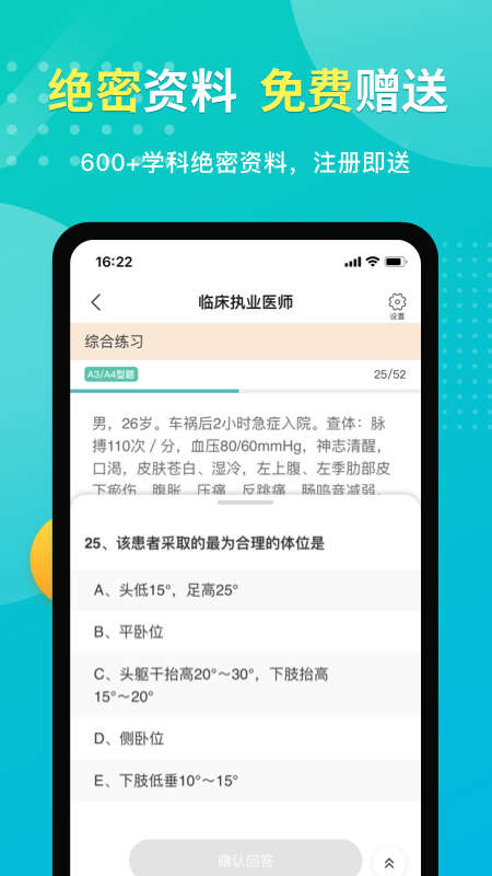 易考必过app