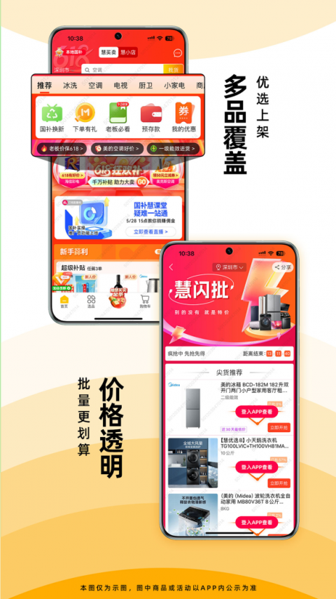 慧买卖app