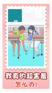 害羞男孩最新版