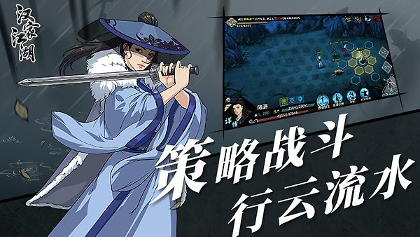 汉家江湖vivo版