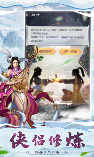 仙命决抢玩版