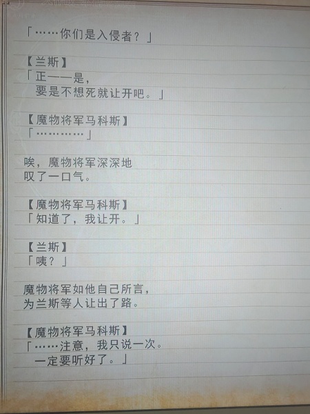 《兰斯10》故事内容介绍