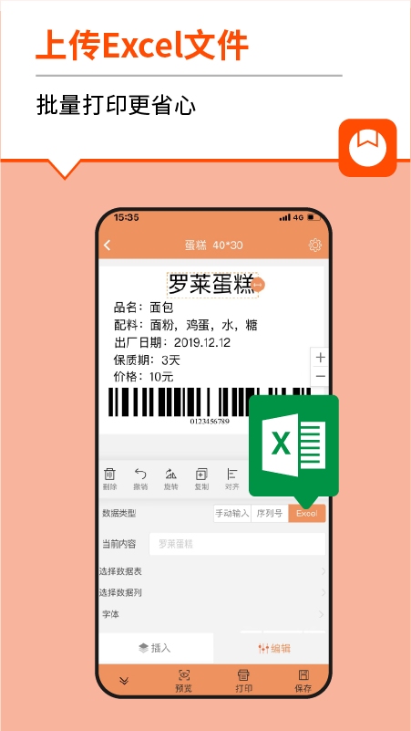 番茄标签app