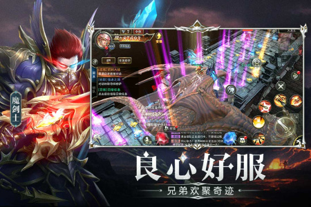 天使之战手游官方版