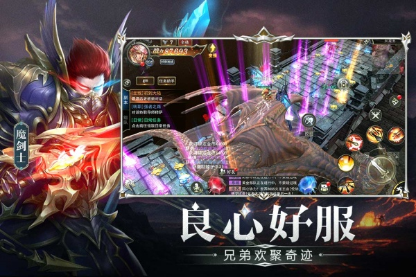 天使之战手游官方版